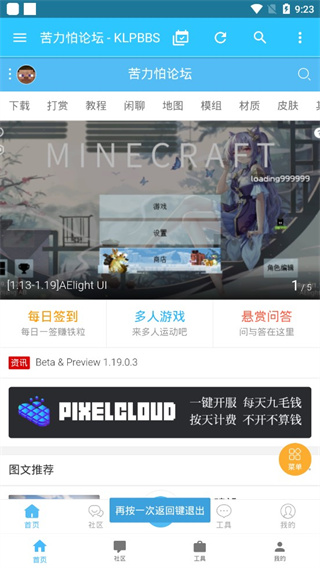 苦力怕论坛游戏无需登录版