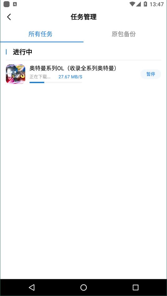 万能加速器最新版免费下载