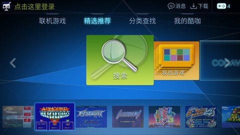 酷咖游戏手游手机版下载