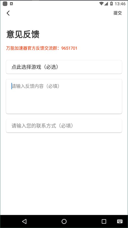 万能加速器免费版 (2).jpg