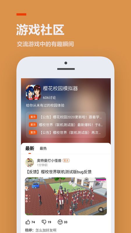 233乐园下载游戏资讯软件手机版