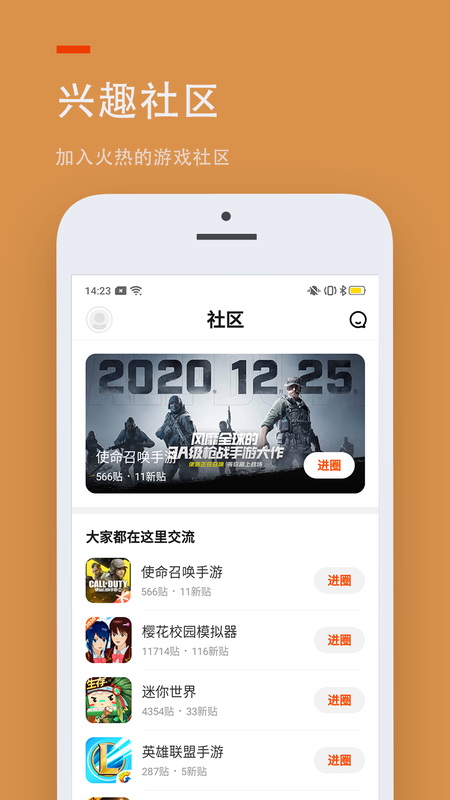 233乐园下载游戏资讯软件手机版