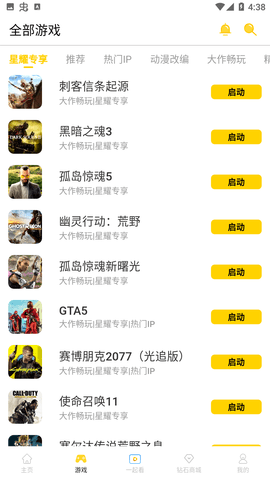 pcstory游戏盒子最新4.0.0版下载