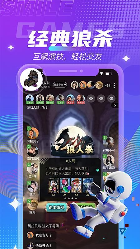 四喵连麦开黑陪聊游戏安卓版下载