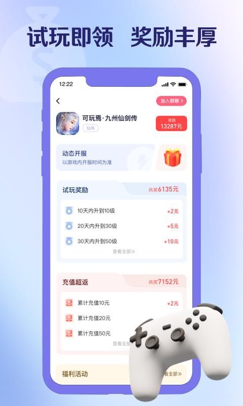 爪游宝截图(1).jpg