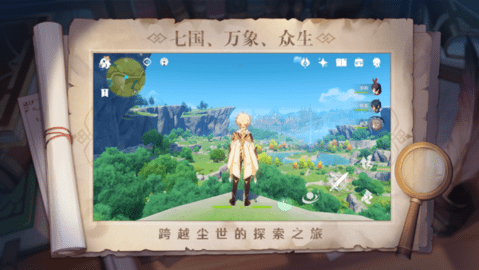 原神修改器极速下载