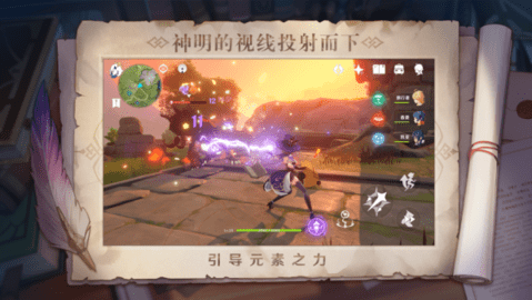 原神修改器极速下载