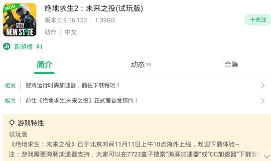 7723游戏盒无限金币版免流下载