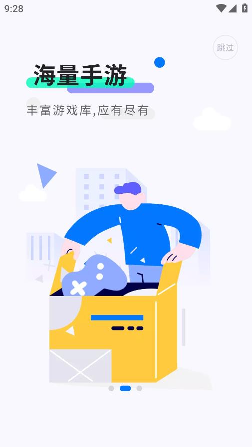 魔玩助手app安卓版v2.0.4.0 官方版 (1).jpg