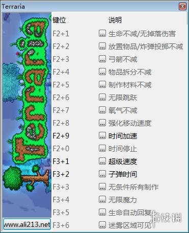 泰拉瑞亚十六项修改器