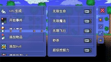 泰拉瑞亚十六项修改器