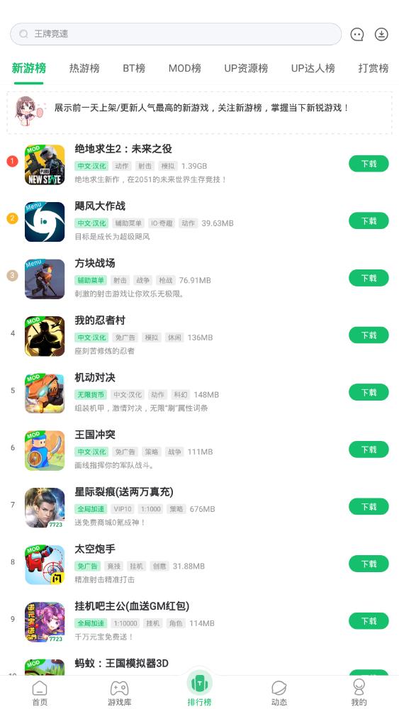 7723游戏盒无限金币版免流下载