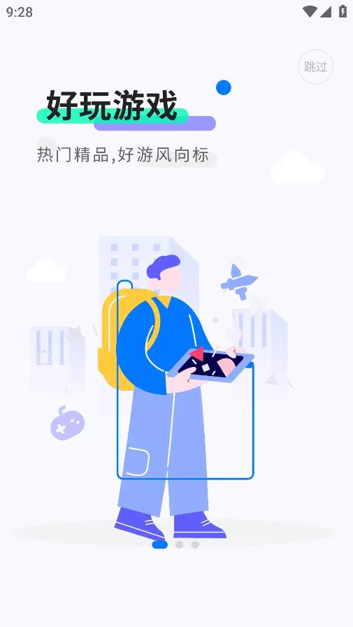 魔玩助手app安卓版v2.0.4.0 官方版.jpg
