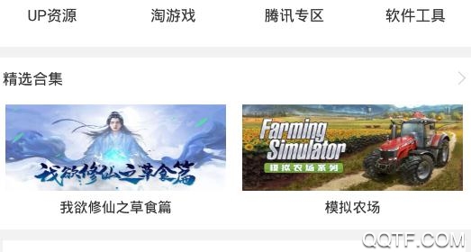 7723游戏盒无限金币版免流下载