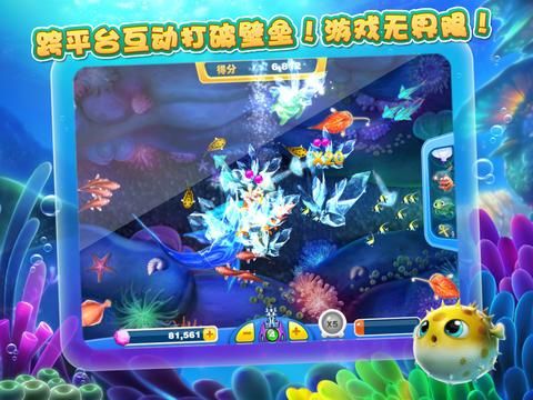 捕鱼达人2修改器怀旧版