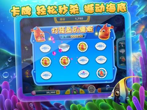 捕鱼达人2修改器怀旧版