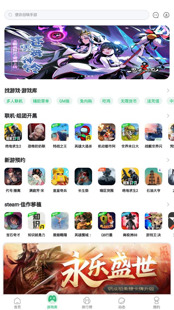 7723游戏盒无限金币版免流下载
