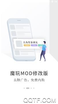 魔玩助手安卓版app免费下载