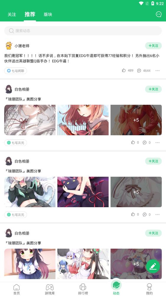 7723游戏盒无限金币版免流下载