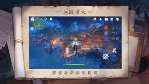 原神修改器极速下载