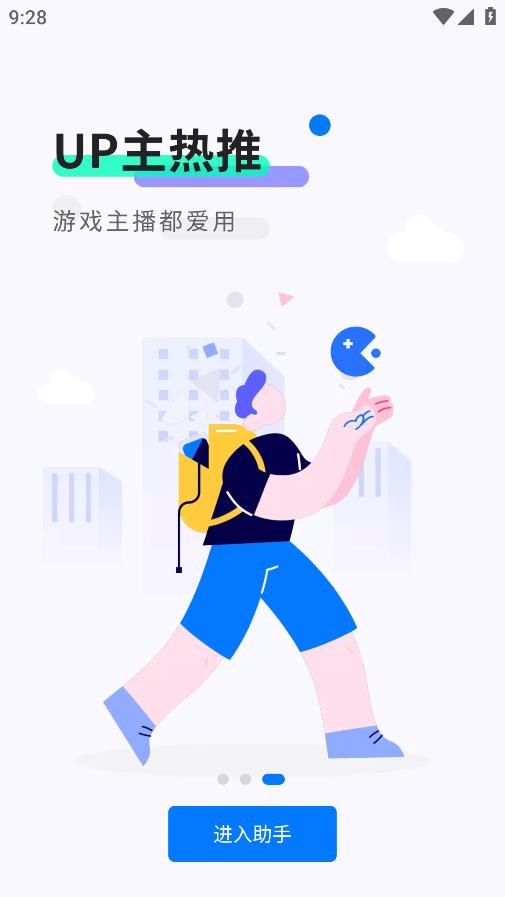 魔玩助手安卓版app免费下载