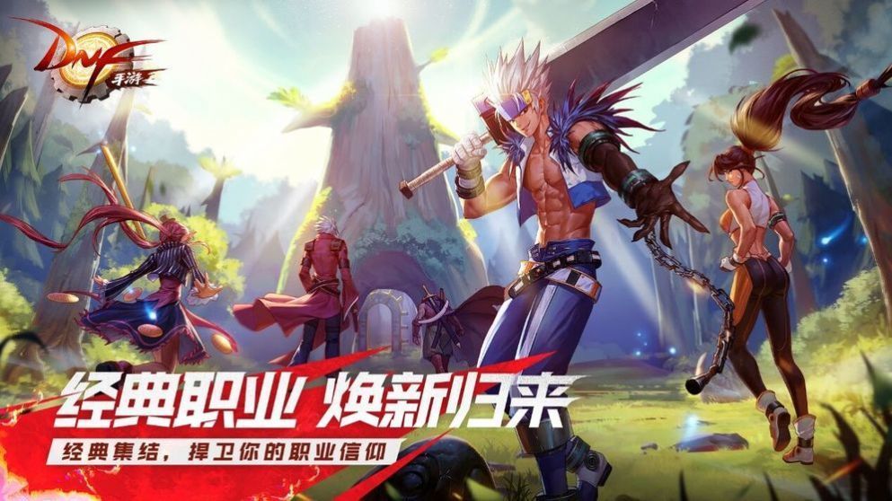 dnf魔法盾补丁免费下载