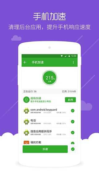 萝卜加速器APP下载