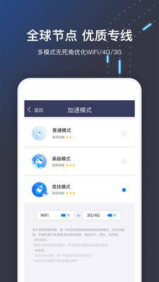萝卜加速器APP下载