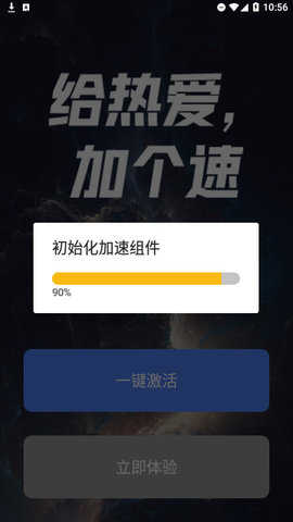 海鸥网络加速器极速下载