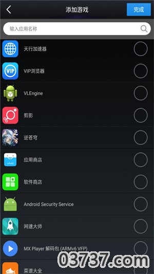 天行单机游戏加速器下载