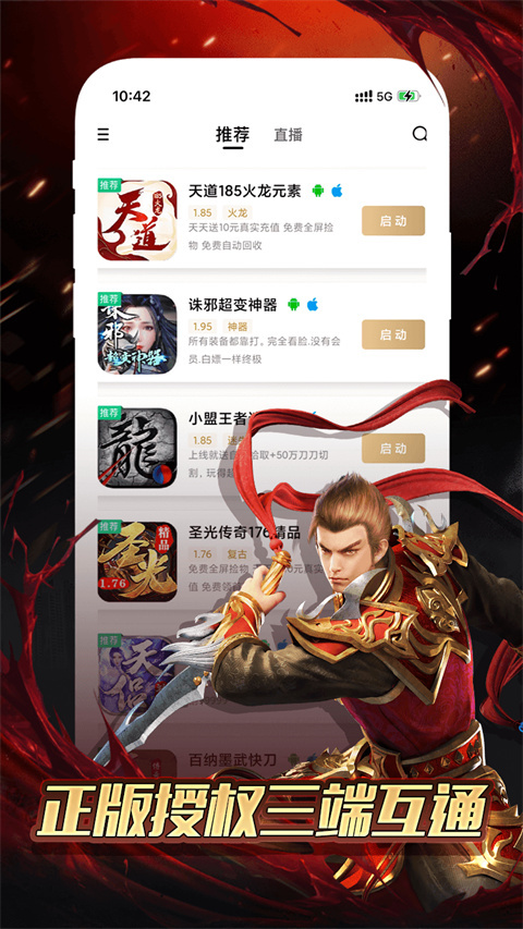 996手游盒子最新版下载