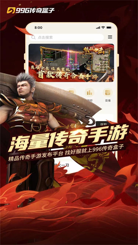 996手游盒子最新版下载