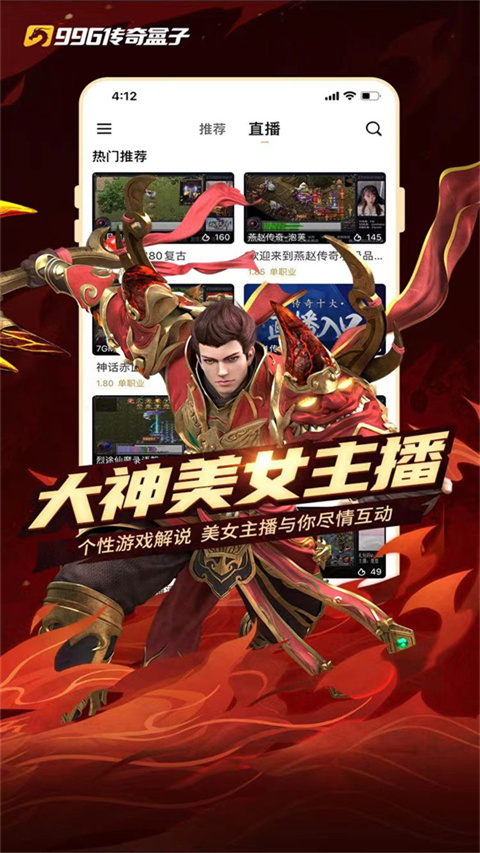 996手游盒子最新版下载