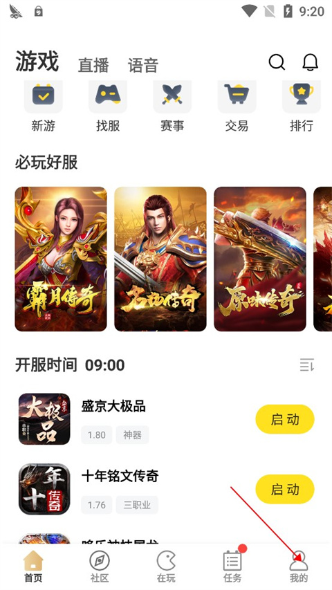 996手游盒子最新版下载