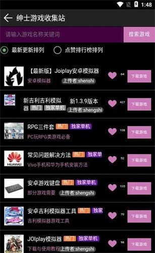星空游戏社区APP下载