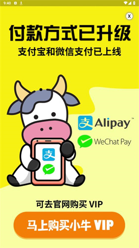 小牛免费游戏加速器下载