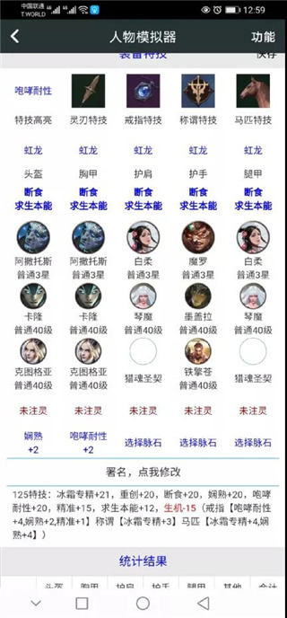顽皮兔2024最新版下载