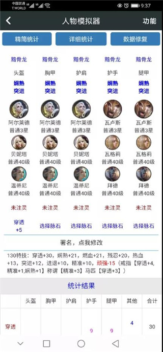 顽皮兔2024最新版下载