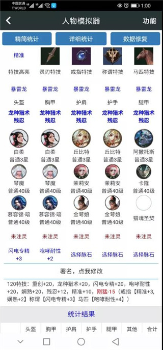 顽皮兔2024最新版下载
