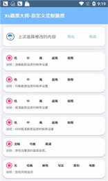xthzvip初阳画质大师电脑端安装包