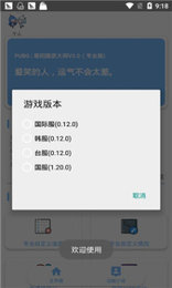 xthzvip初阳画质大师电脑端安装包