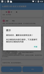 xthzvip初阳画质大师电脑端安装包