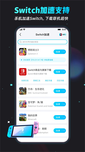 biubiu热门游戏万能加速器