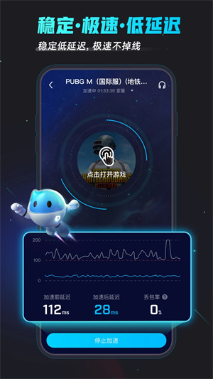 biubiu热门游戏万能加速器