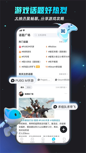 biubiu热门游戏万能加速器