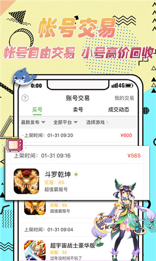 3733游戏盒最新版下载