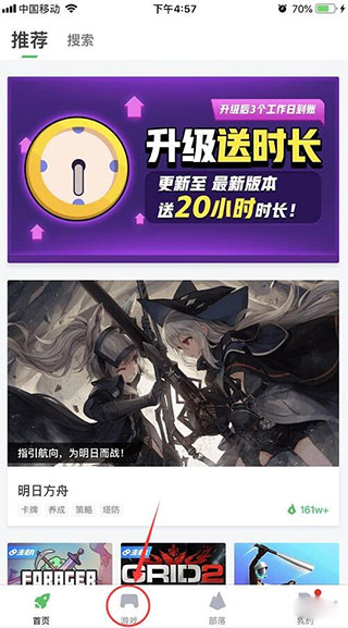 咪咕游戏盒子新春盛典免费下载