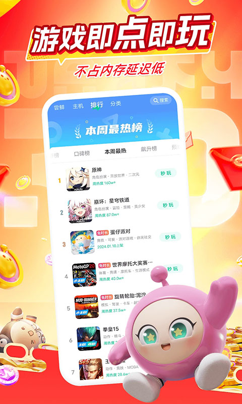 咪咕游戏盒子新春盛典免费下载