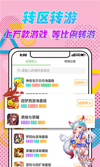 3733游戏盒最新版下载