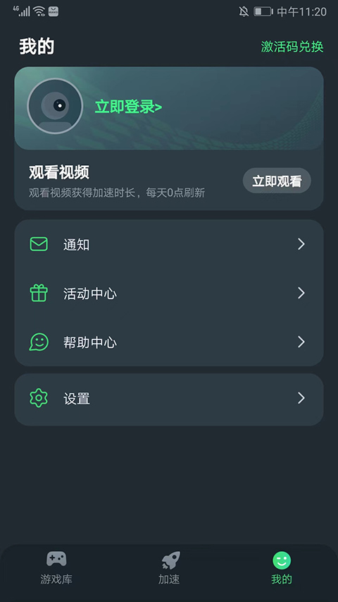 TM网络游戏加速器APP下载